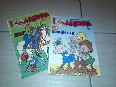 Лот: 9790238. Фото: 1. Куплю комиксы из серии Mosaik... Художественная