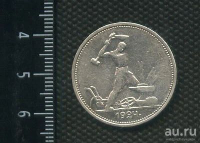 Лот: 14555658. Фото: 1. (№ 3922 ) 50 копеек 1924 год... Россия и СССР 1917-1991 года