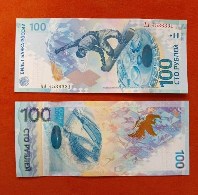 Лот: 25008642. Фото: 1. 100 рублей Сочи. Россия, СССР, страны СНГ