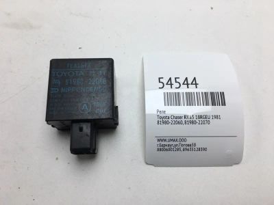 Лот: 20396976. Фото: 1. Реле Toyota Chaser 1981 8198022060... Электрооборудование