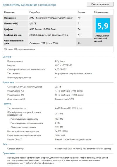 Лот: 5453883. Фото: 1. AMD Phenom 9750 4х2.4Ghz, AMD... Компьютеры в сборе