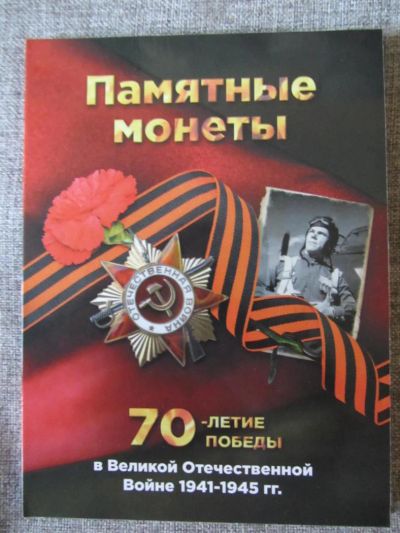 Лот: 5370928. Фото: 1. полный набор 5 и 10 рублей 2014... Россия после 1991 года