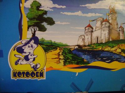 Лот: 3894321. Фото: 1. Детские валенки Котофей. Валенки, угги, унты