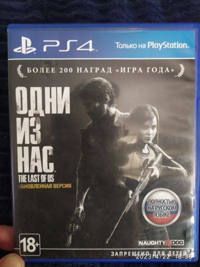 Лот: 20275655. Фото: 1. Одни из нас - Обновлённая версия... Игры для консолей