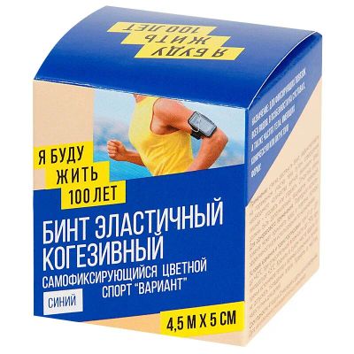 Лот: 22204234. Фото: 1. ЯБудуЖить100Лет Спорт Бинт когезивный... Лекарства