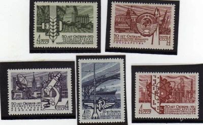 Лот: 2209288. Фото: 1. 1967 (3483) 50 л соц строительству. Марки