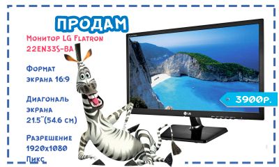 Лот: 12339494. Фото: 1. Продам Монитор LG Flatron 22EN33S-BA. ЖК-мониторы