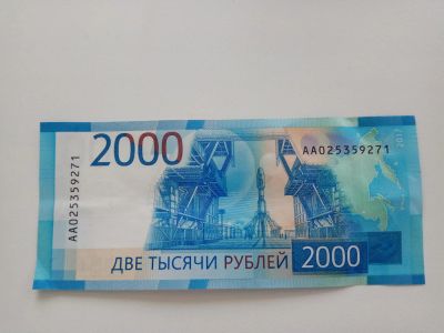 Лот: 10822649. Фото: 1. 2000 рублей 2017#6. Россия, СССР, страны СНГ
