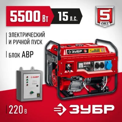 Лот: 23338967. Фото: 1. Бензиновый генератор с автозапуском... Бензо-, мотоинструмент