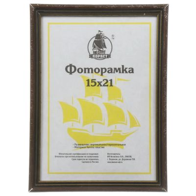 Лот: 24917475. Фото: 1. Фоторамка 15х21 см, пластик, дерево... Фоторамки, фотоальбомы