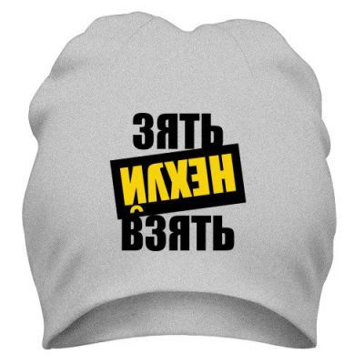 Лот: 9873440. Фото: 1. Стильная Шапка с Уникальным Принтом... Головные уборы