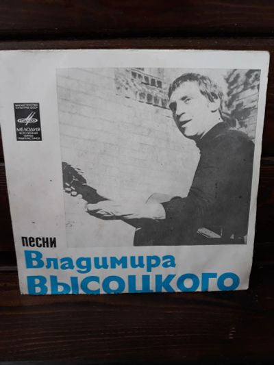 Лот: 20587344. Фото: 1. Пластинка Песни Владимира Высоцкого... Аудиозаписи