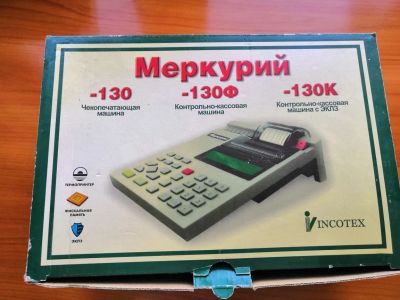 Лот: 14763101. Фото: 1. Кассовый аппарат Меркурий 130. Торговое