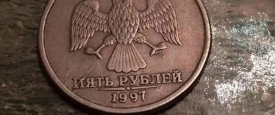 Лот: 18131068. Фото: 1. Два килограмма монет по 5 1997... Россия после 1991 года