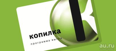 Лот: 14734017. Фото: 1. Копилка новая. Дисконтные карты