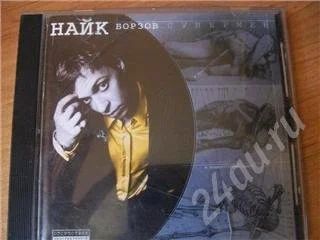 Лот: 305195. Фото: 1. альбом Найка Борзова "Супермен... Аудиозаписи
