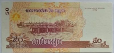 Лот: 3256702. Фото: 1. Камбоджа 50 риелей 2002, в обороте... Азия