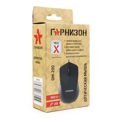 Лот: 22151499. Фото: 1. МЫШЬ ПРОВОДНАЯ ГАРНИЗОН GM-200. Клавиатуры и мыши