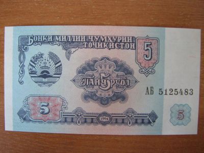 Лот: 9595815. Фото: 1. Таджикистан 5 рублей 1994 года... Россия, СССР, страны СНГ