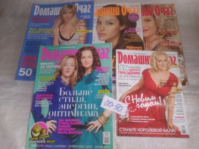 Лот: 25810172. Фото: 1. озю,вбр(00-50) Журнал Домашний... Другое (журналы, газеты, каталоги)