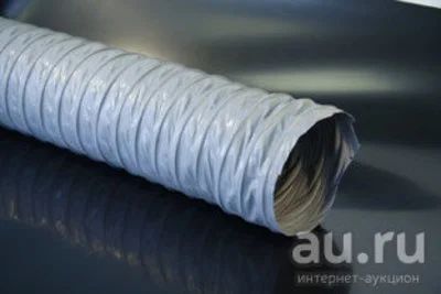 Лот: 10755086. Фото: 1. Гибкий воздуховод Vinil серый... Вентиляция