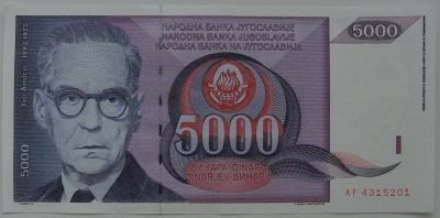 Лот: 10861553. Фото: 1. R Югославия 5000 динаров 1991... Европа