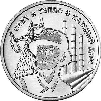 Лот: 25397732. Фото: 1. Приднестровье 3 рубля 2025 года... Страны СНГ и Балтии