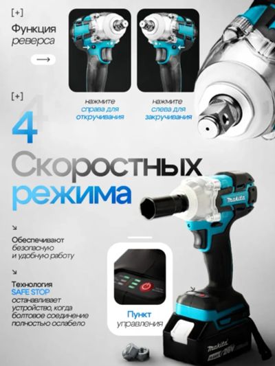 Лот: 25522385. Фото: 1. Гайковерт makita 26v. Электроинструмент