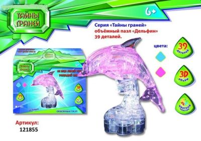 Лот: 9291309. Фото: 1. 3D-пазл "Дельфин". Пазлы