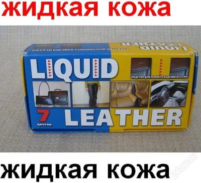 Лот: 1681902. Фото: 1. Liquid leather (Жидкая кожа) зеленая. Другое (одежда, обувь, галантерея)
