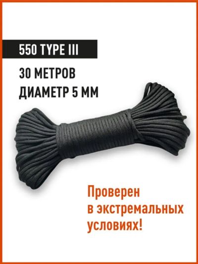 Лот: 21052259. Фото: 1. Паракорд КМФ78 Nylon Paracord... Другое (туризм, охота, рыбалка, самооборона)