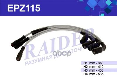 Лот: 24856584. Фото: 1. Высоковольтные Провода Lada 2123... Электрооборудование