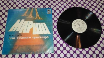 Лот: 23328861. Фото: 1. " Марши " большая виниловая пластинка... Аудиозаписи