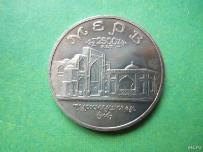 Лот: 8223385. Фото: 1. 5 рублей 1993 г. Мерв,АЦ. Россия после 1991 года