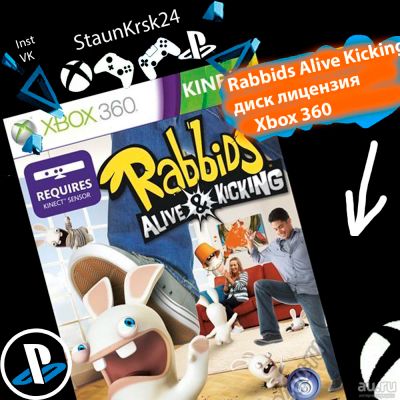 Лот: 6619299. Фото: 1. Rabbids Alive Kicking , лицензионный... Игры для консолей