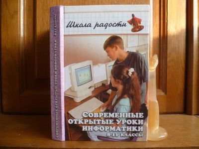 Лот: 25738188. Фото: 1. Молодцов В. А., Рыжикова Н. Б... Для школы