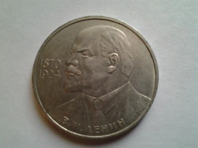 Лот: 3875459. Фото: 1. 1 рубль 1985 Ленин (из коллекции... Россия и СССР 1917-1991 года