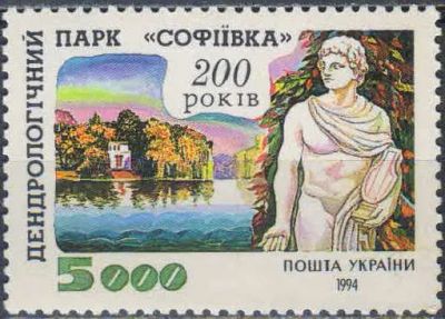 Лот: 23337558. Фото: 1. 1994. Украина. 200 лет Государственному... Марки