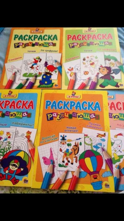 Лот: 9222336. Фото: 1. раскраска развивающая2. Развивающие