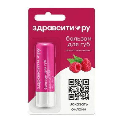 Лот: 23720248. Фото: 1. Здравсити Бальзам для губ 4,2... Лекарства