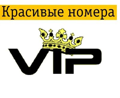 Лот: 20339167. Фото: 1. 908-4633333 красивый федеральный... SIM-карты, телефонные номера
