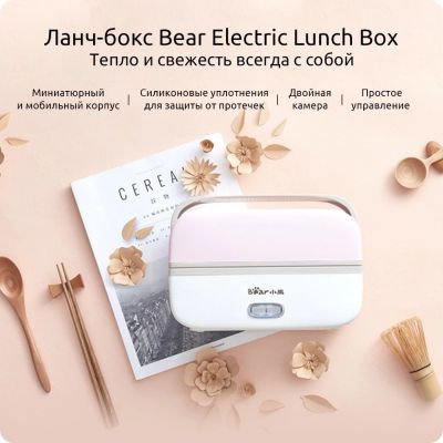 Лот: 16634644. Фото: 1. Ланч-бокс с подогревом Xiaomi... Другое (бытовая техника)