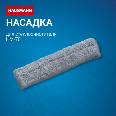 Лот: 25029080. Фото: 1. Сменная насадка для стекломоя... Инвентарь для уборки