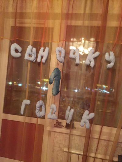 Лот: 6372100. Фото: 1. Гирлянда буквы на годовасие. Готовые изделия