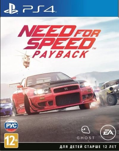 Лот: 11619064. Фото: 1. Need for Speed Payback. Игры для консолей