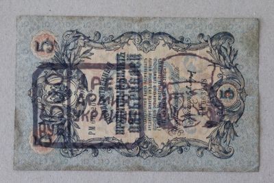 Лот: 25582610. Фото: 1. Махно. Надпечатка на 5 рублях... Россия, СССР, страны СНГ