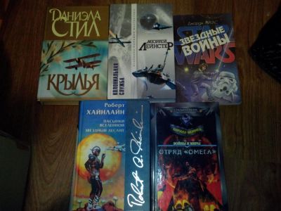 Лот: 6707051. Фото: 1. 4 книги научной фантастики и 1... Художественная