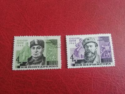 Лот: 25705490. Фото: 1. 1968 г, Партизаны Великой отечественной... Марки