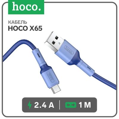 Лот: 25616625. Фото: 1. Кабель Hoco X65, microUSB - USB... Чехлы, коврики, оплетки руля