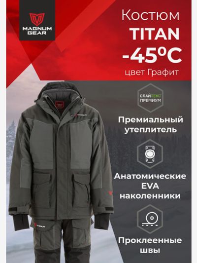 Лот: 25701209. Фото: 1. Костюм мужской MAGNUM GEAR TITAN... Спортивные костюмы
